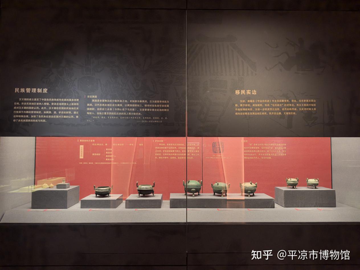云看展||山河锁钥·天下安固——大一统思想下的安定郡『天下一同——秦汉新章』(6) - 知乎