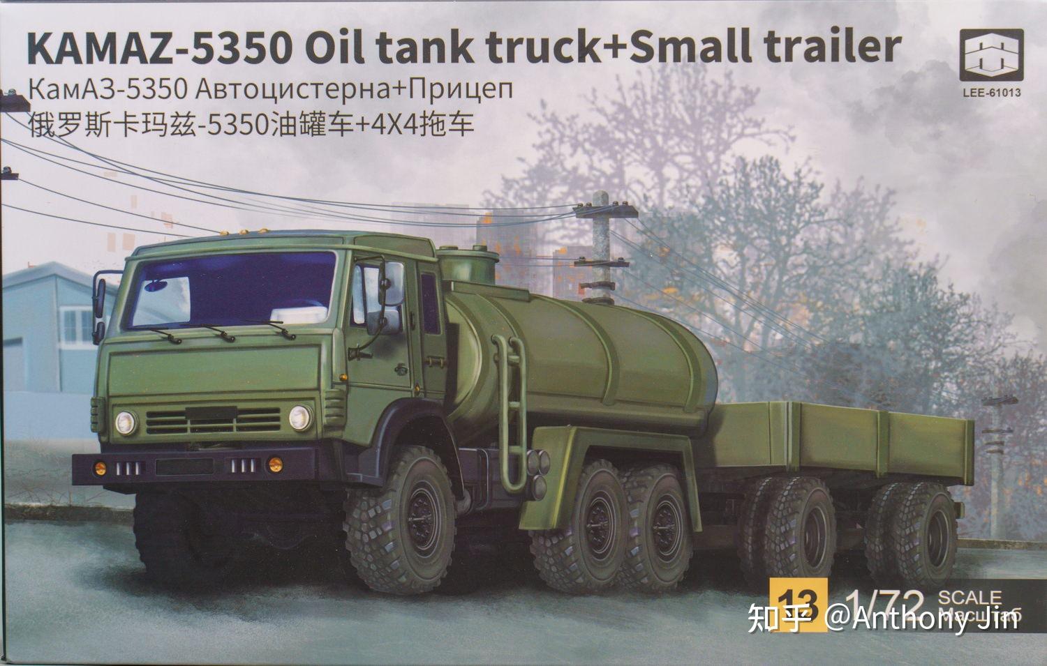 板件评测西西利卡玛兹kamaz5350油罐车拖车ccxfcclee61013172