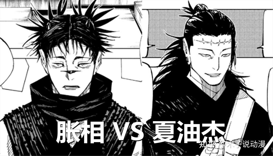 咒术回战漫画第203话情报公布，胀相被夏油杰暴揍，兄弟之力爆发 - 知乎