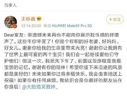 王栎鑫突然公布与吴雅婷离婚 结婚5年多两个孩子 以后是好朋友 知乎