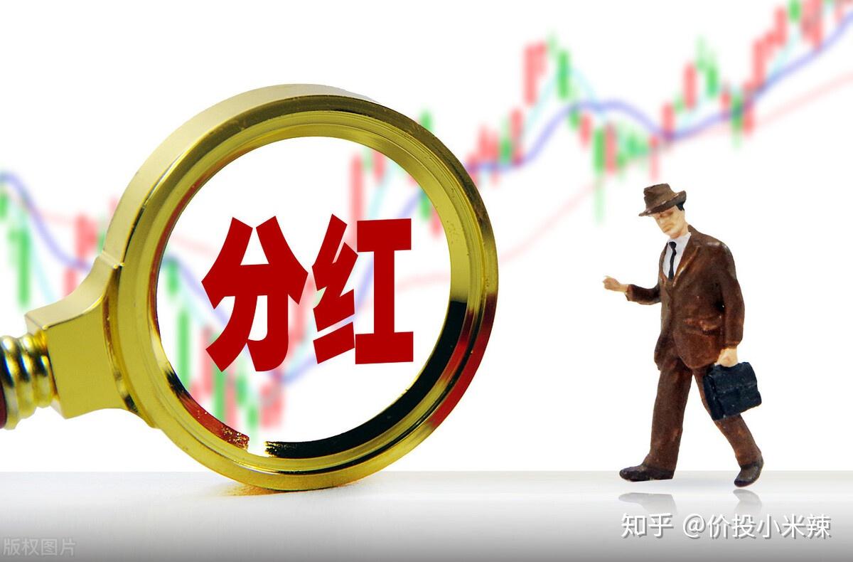 上市公司现金分红对投资者究竟有没有意义呢?