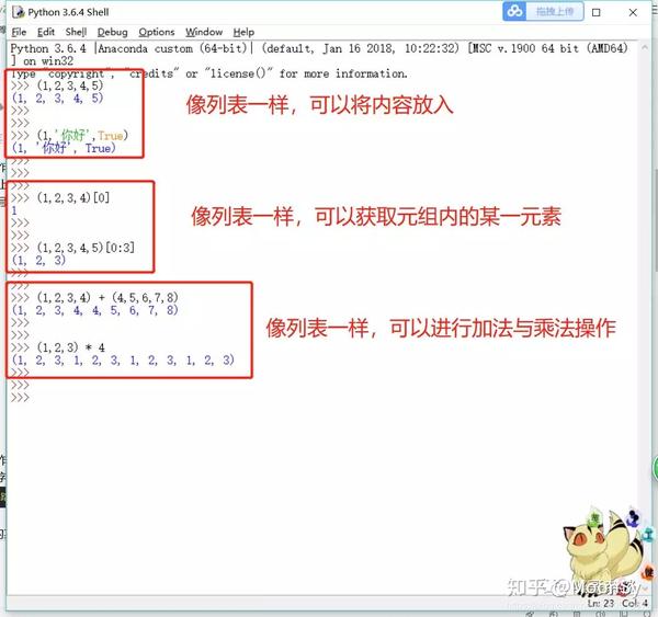 Python小课堂08 基本数据类型元组篇 知乎