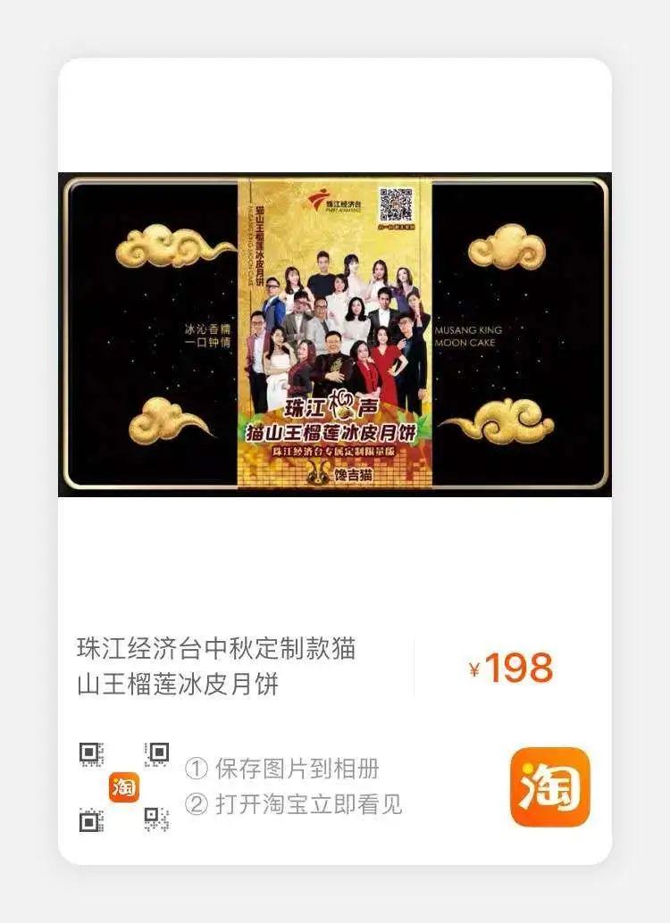 厨王驾到,直播预告本周六,广州美日一统食品科技有限公司总经理 练怀