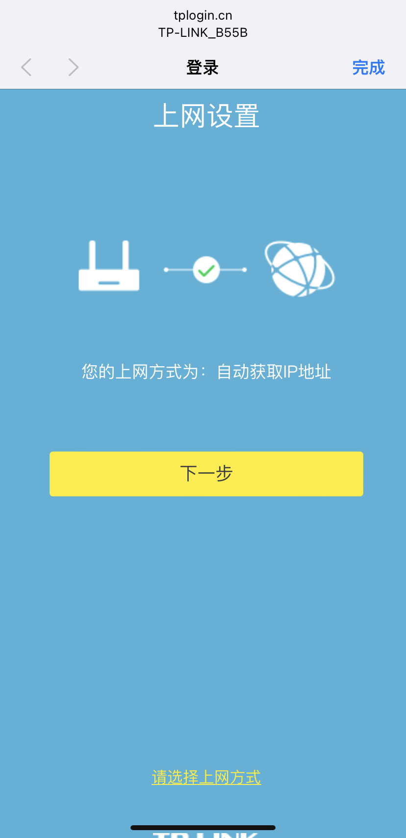 手机重新设置路由器(手机重新设置路由器密码的步骤)