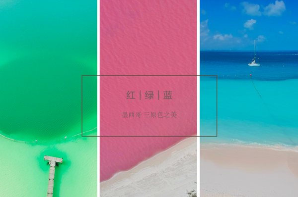 粉红湖,tiffany蓝海,深穴潜水,这个小众的加勒比海岸国家