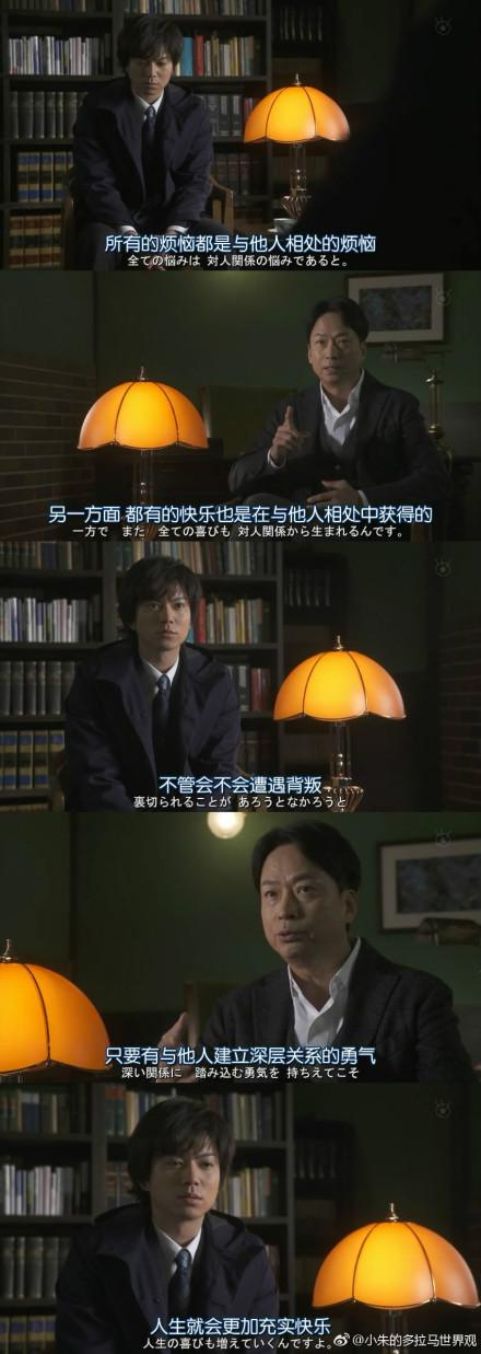 日剧被讨厌的勇气完结它留下了12则金句