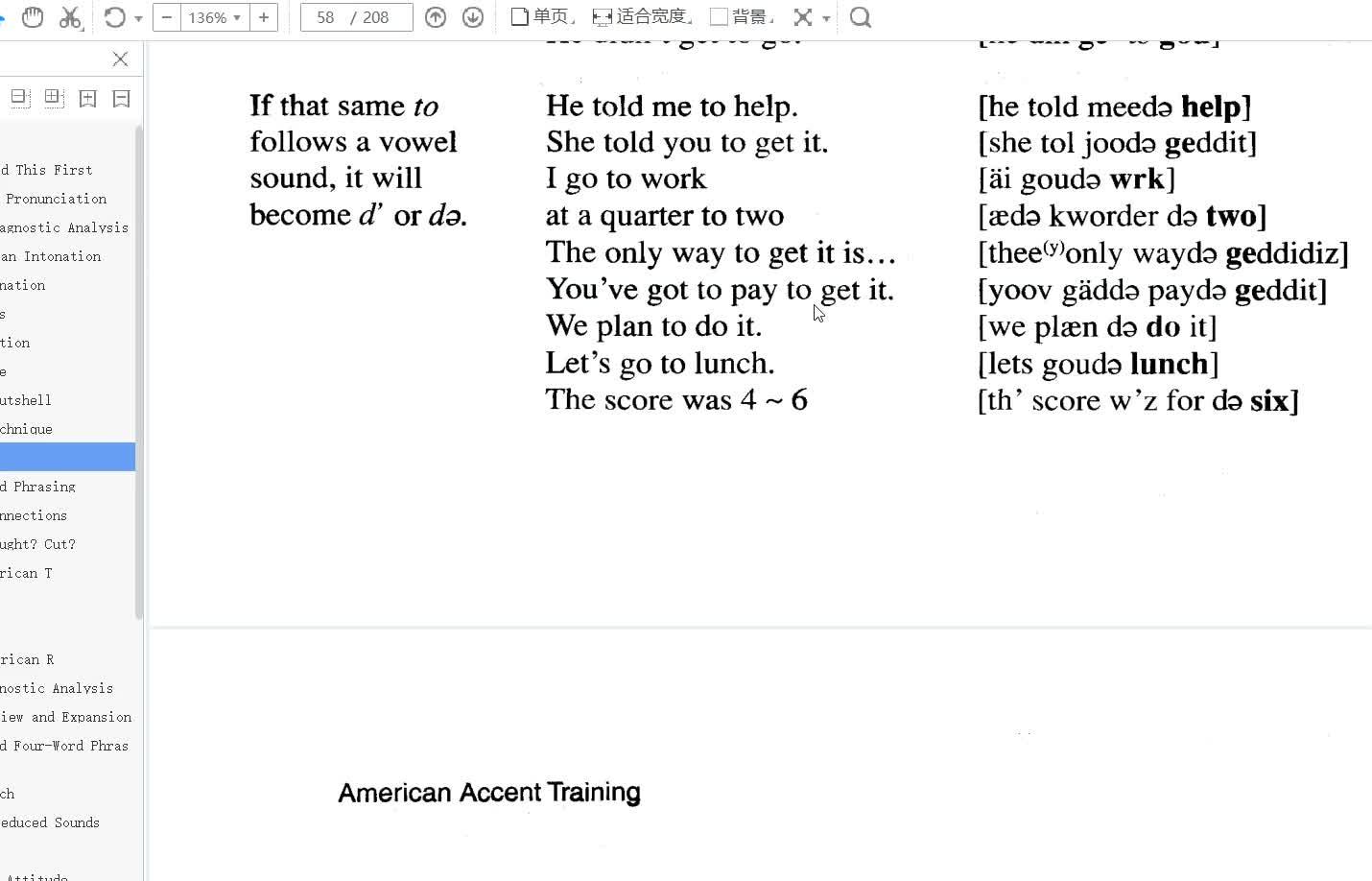 怎么学习 American Accent Training(美语