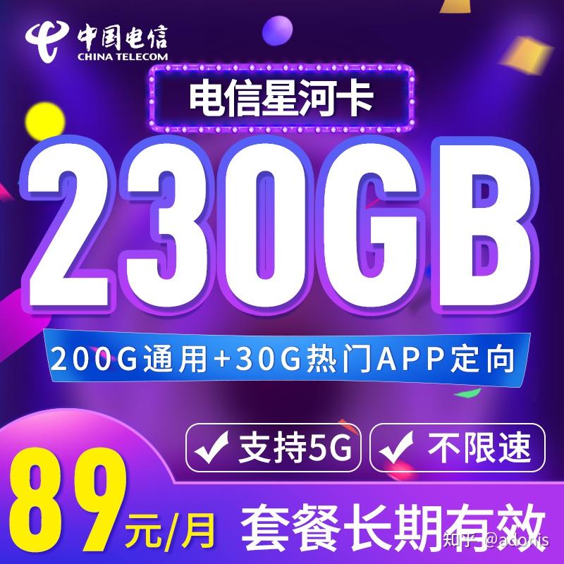 9元100多G流量？别再办理了，都是套路！（内附正规大流量卡办理攻略/全国正规大流量卡合集） - 知乎