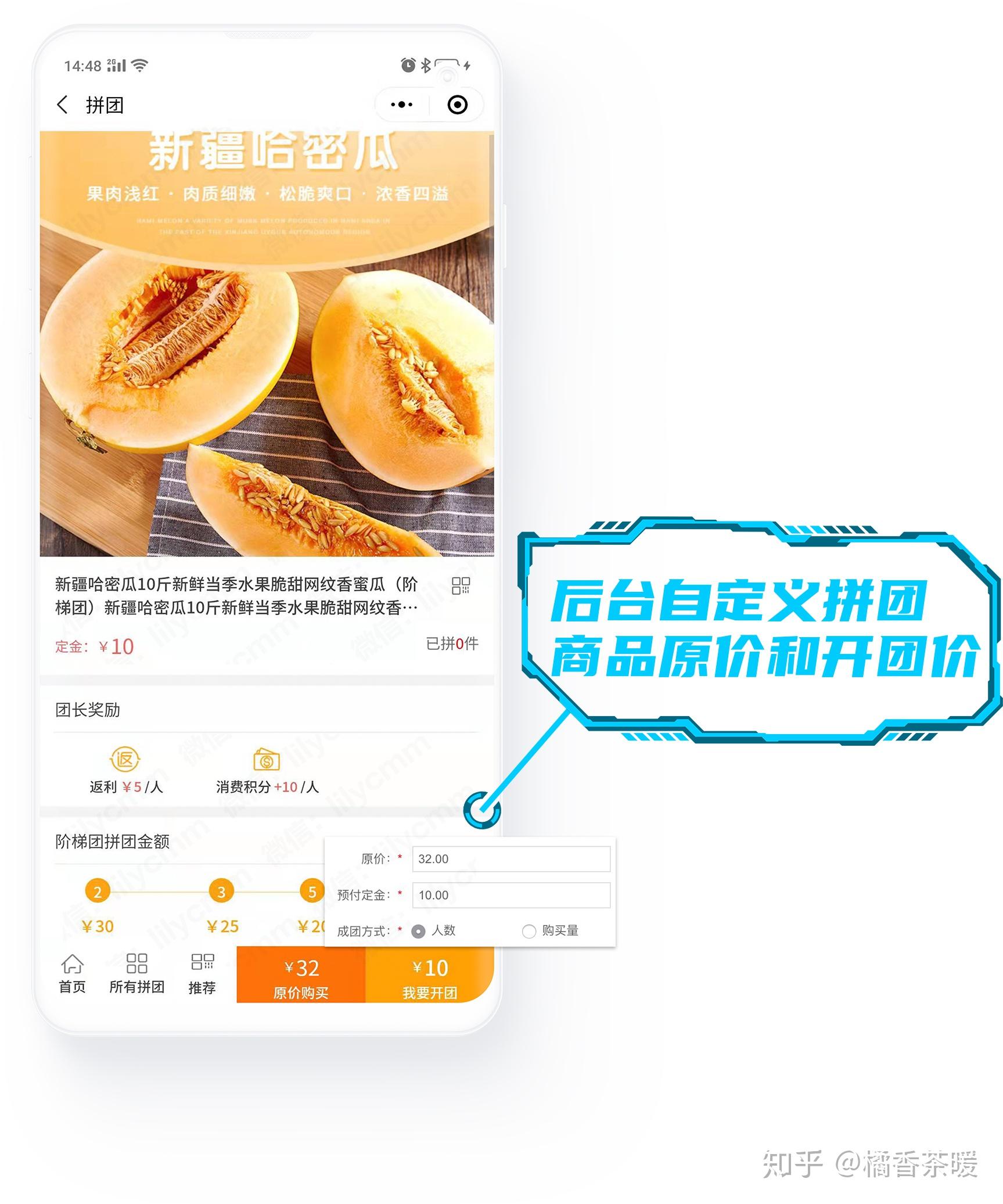 后台可自定义团长是否需要购买商品才可开团后台可设置团长拼团成功