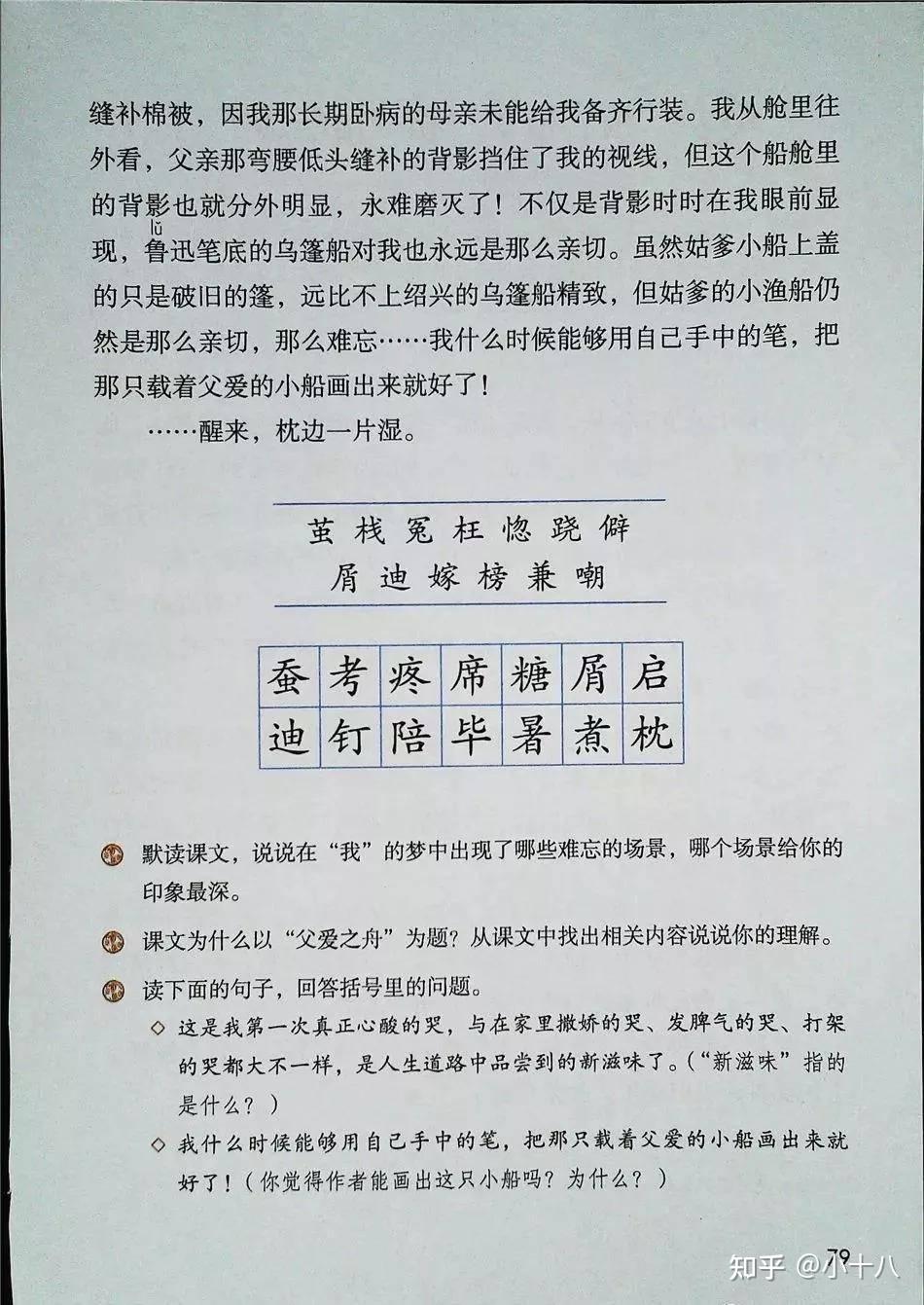 吴冠中父爱之舟赏析图片