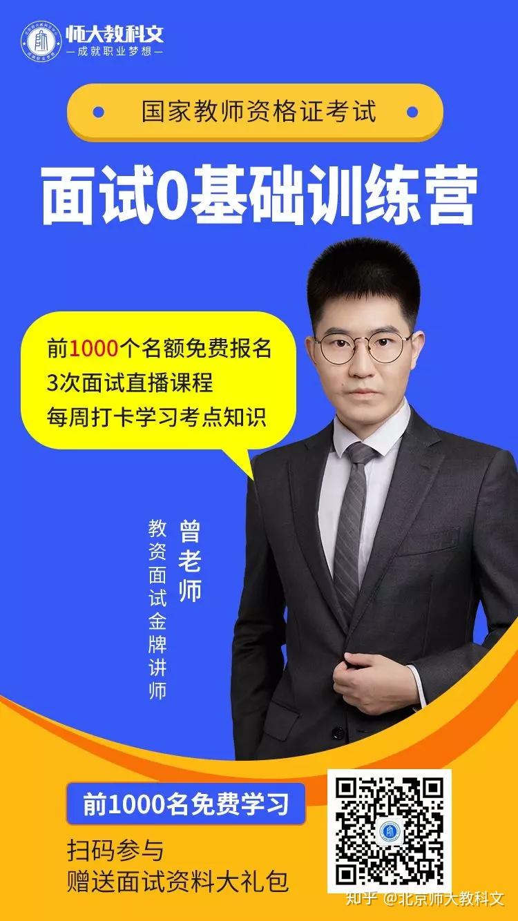 教师资格证面试试讲导入的8种方法十分钟立即掌握