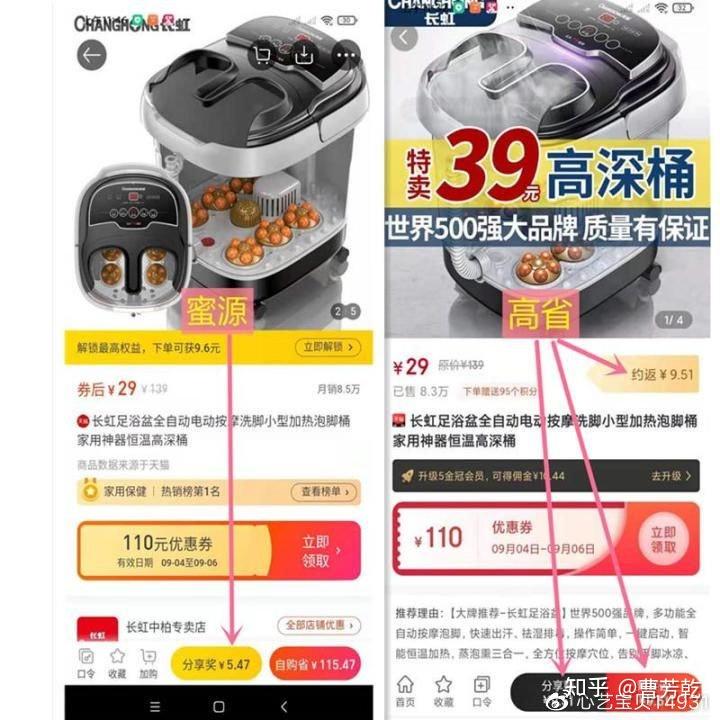 京东返利软件排行哪个返利最高?