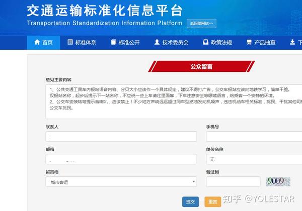 新能源公交车提示音扰民 机动车安全运行技术条件的意见建议 知乎
