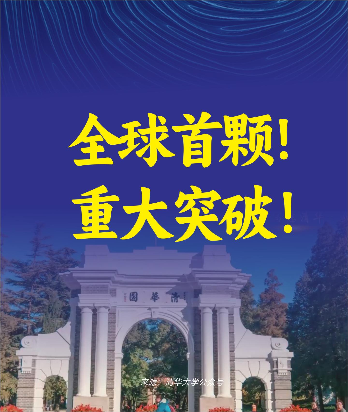 全球首颗！我国芯片领域取得重大突破！ - 知乎