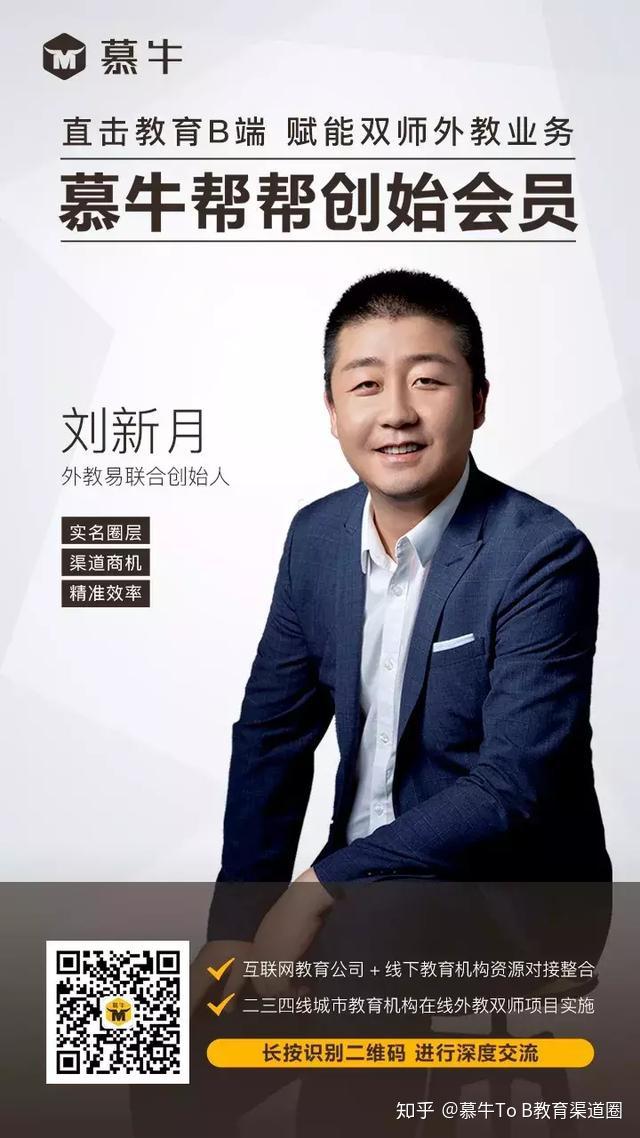 垂直b端在线外教双师产品该如何做