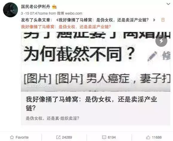 伪女权婊 请不要打着女权的口号 将中国女人卖给外国男人当泄欲工具 知乎