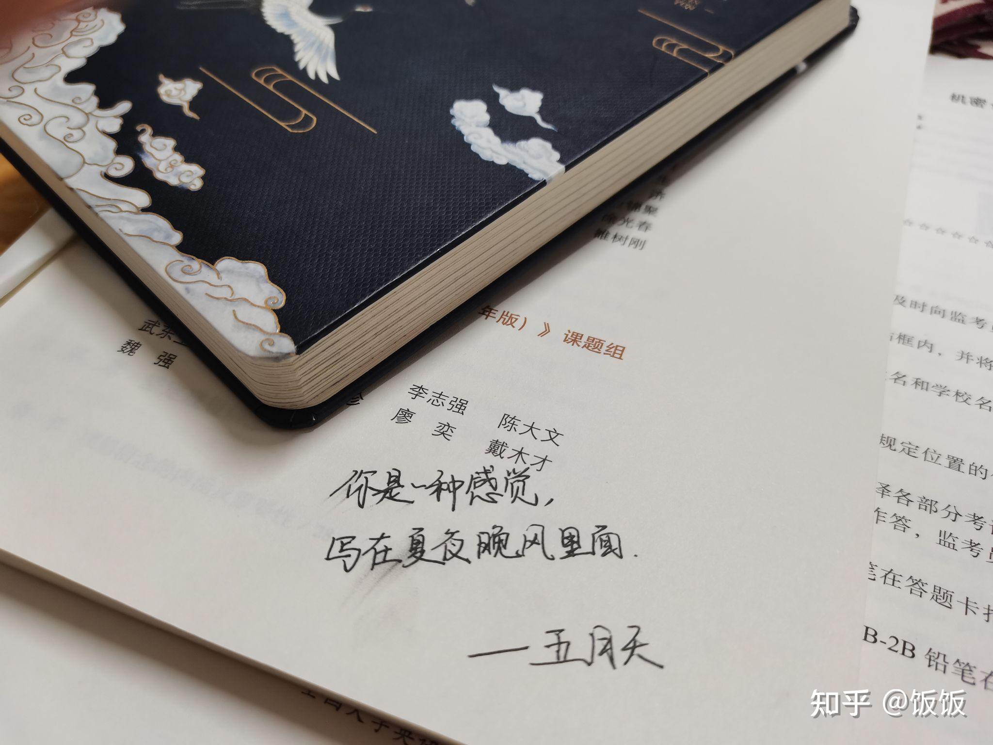 那些年摘抄在书上的文案