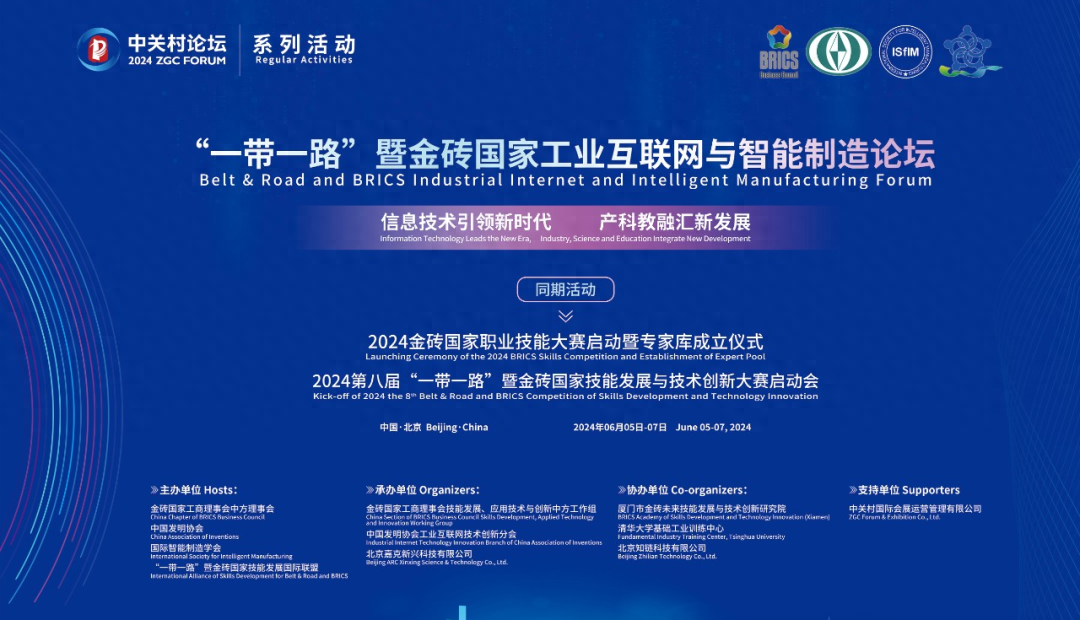 论坛活动 | 北测数字携手金砖职赛与一带一路大赛推动国际间职业教育与技能发展 - 知乎