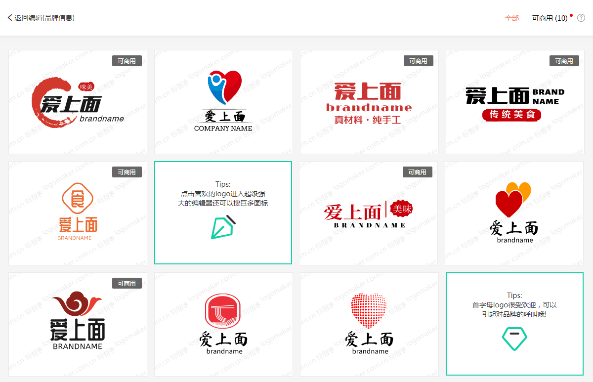 标智客8项更新,老板再也不用担心LOGO设计版权问题! - 知乎