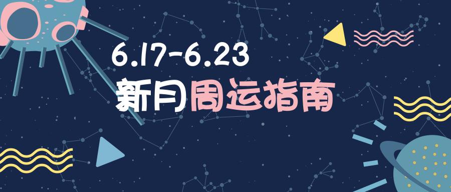 周运指南 金星加入 变动大军 穿越幻象的爱才是真实 知乎