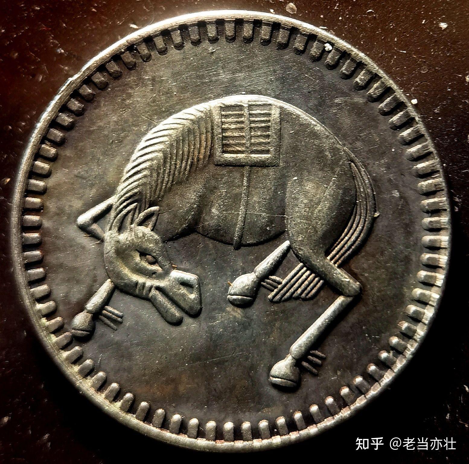 民国时期的特殊币种“马兰币”及十一种稀缺“五文形”藏品品鉴 - 知乎