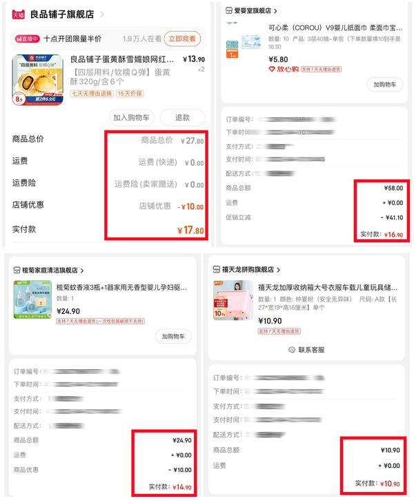 在京东怎么可以买到正品