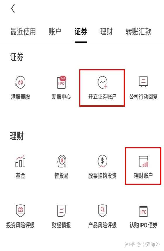 理财账号(理财账号怎么注销)