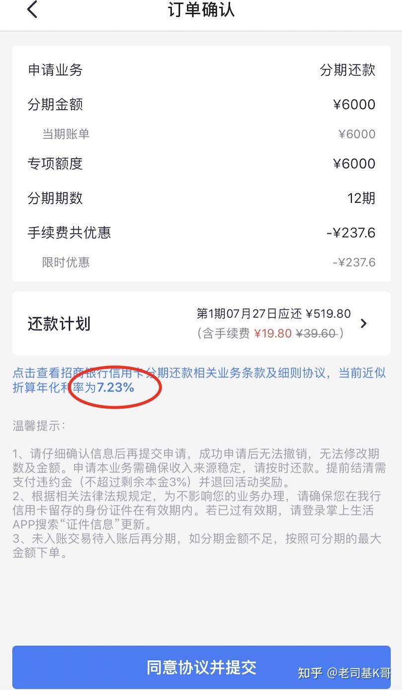 信用卡分期5折好划算？图样图森破- 知乎