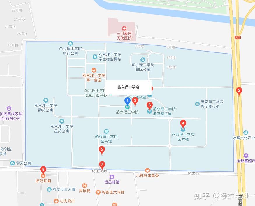 學姐帶你看院校燕京理工學院