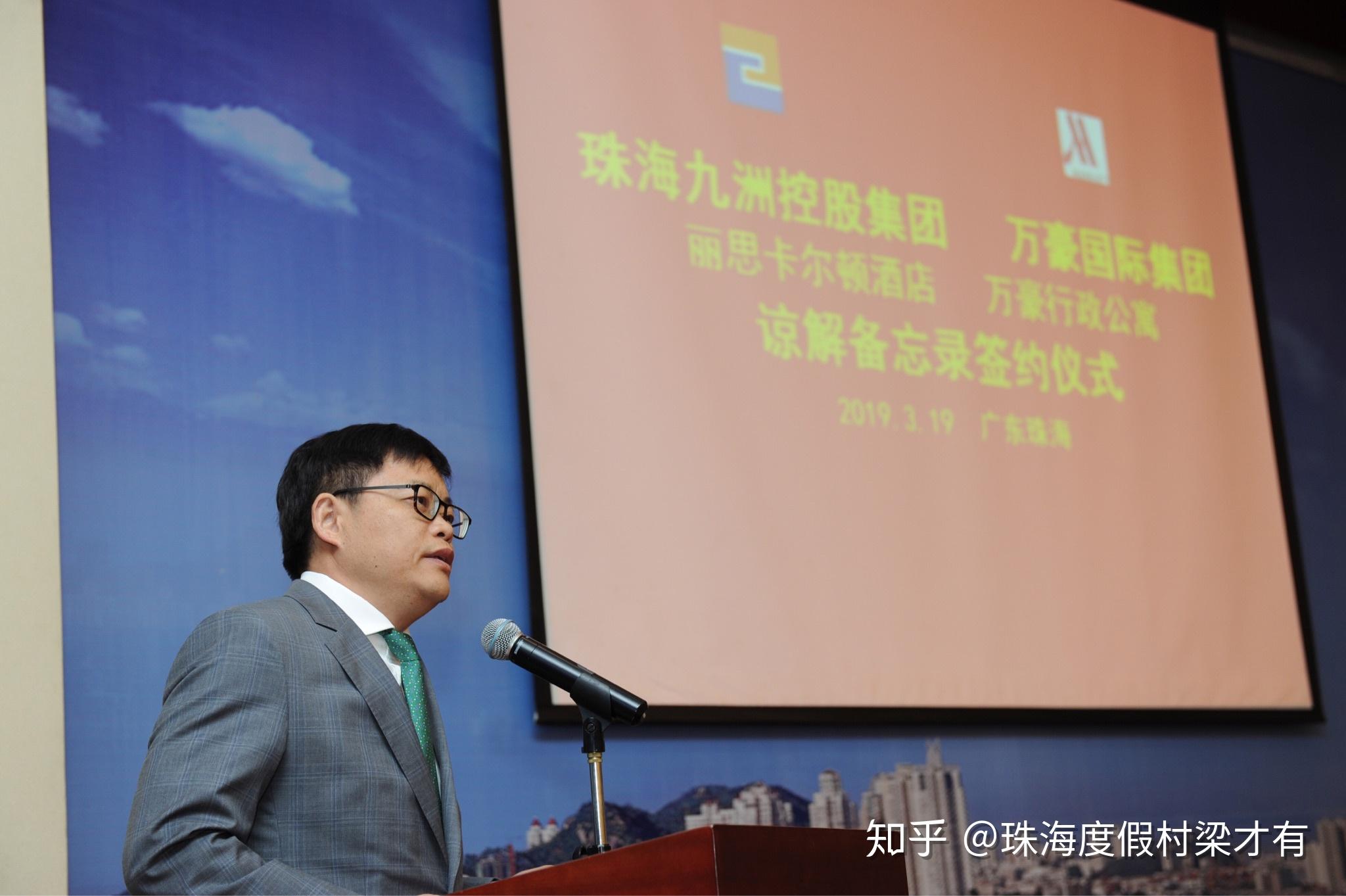 董事长黄鑫在致辞中表示,此次九洲湾项目携手万豪国际集团酒店品牌