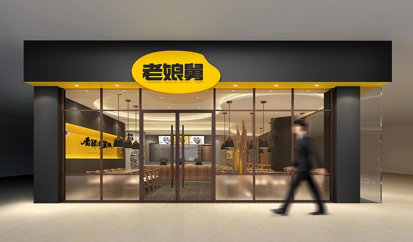 老娘舅餐饮品牌形象升级设计