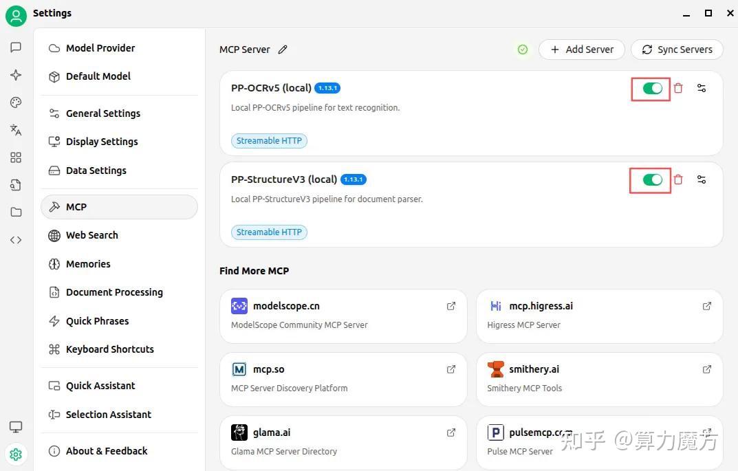 PaddleOCR MCP Server 实战：3步将OCR和文档解析轻松集成到 AI智能体 - 知乎