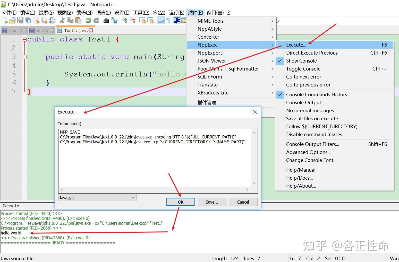 Notepad++配置运行java代码 - 知乎