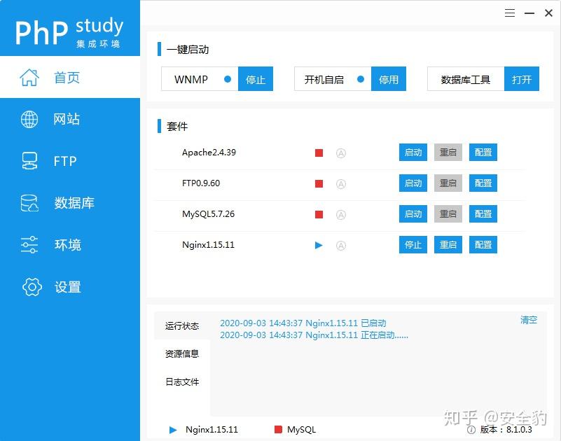  phpstudy nginx 