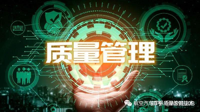 重温!班组质量管理的“三不”原则——不接受、不制造、不流出_清溪ISO9001认证辅导 - 知乎