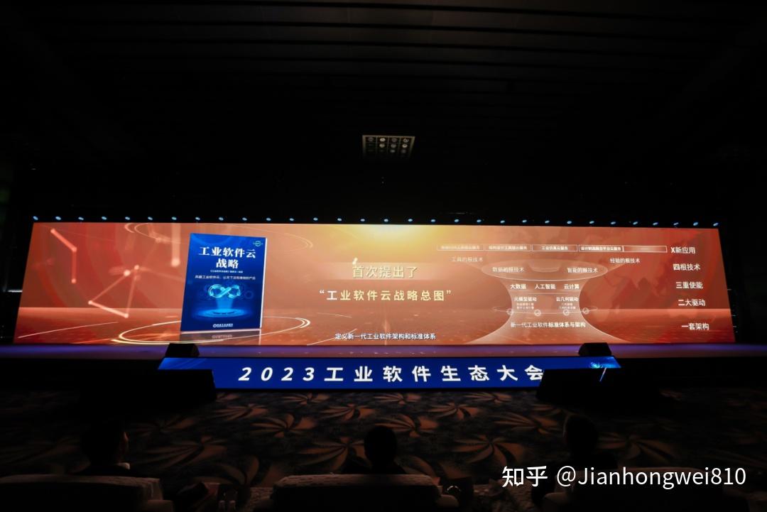 OpenGeometry正式发布，构建新一代工业软件“根”技术。（大会图片集锦） - 知乎