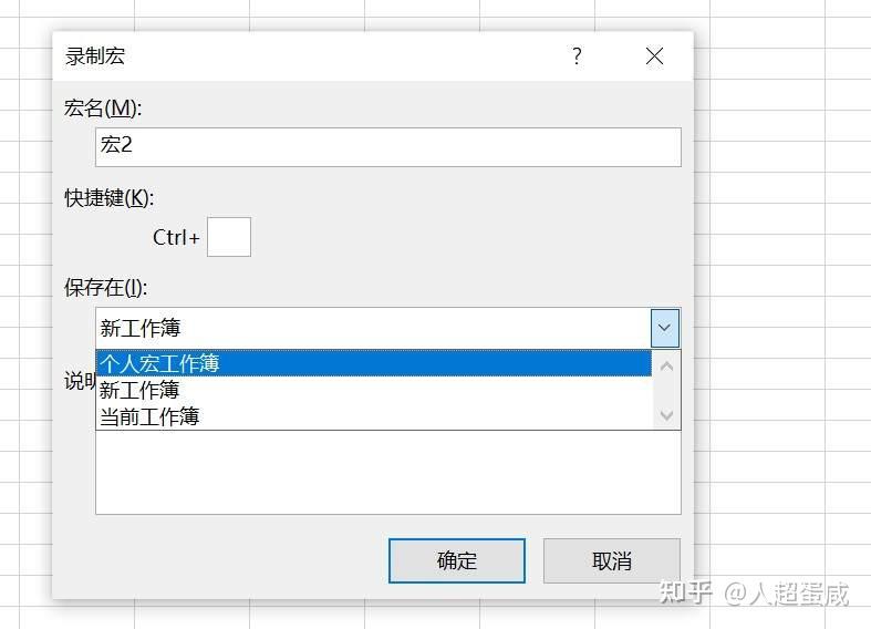 如何入门excel 宏? - 知乎