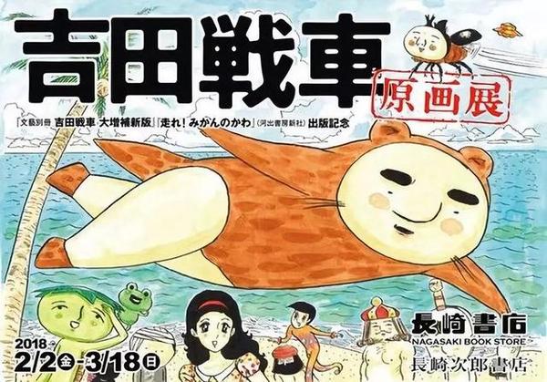 画工这么差 也能当漫画家 施川汤雨期说自己的年 知乎