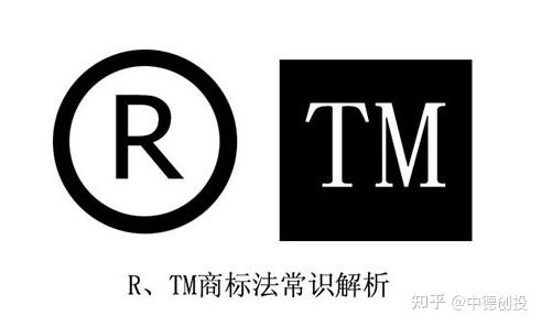 科普篇:商标的概念、功能以及区别 - 知乎