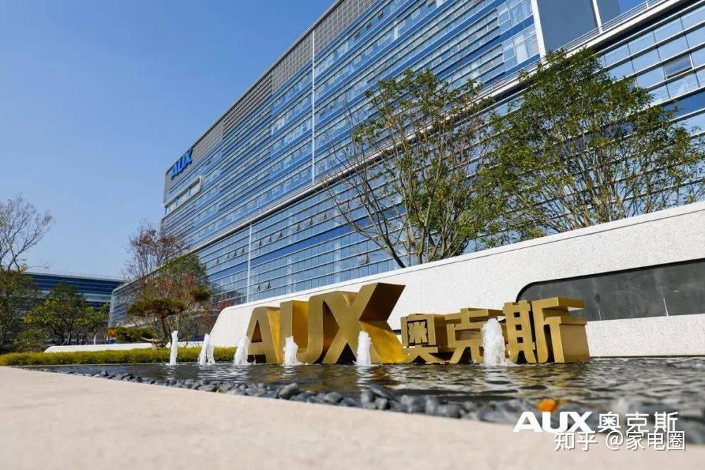 助力国家"以旧换新"政策,奥克斯开启智能语音空调普惠活动