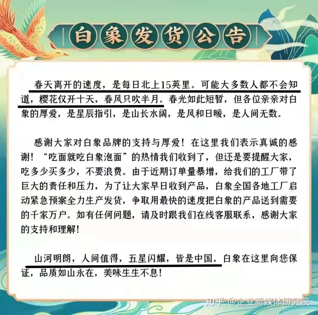 白象广告文案图片