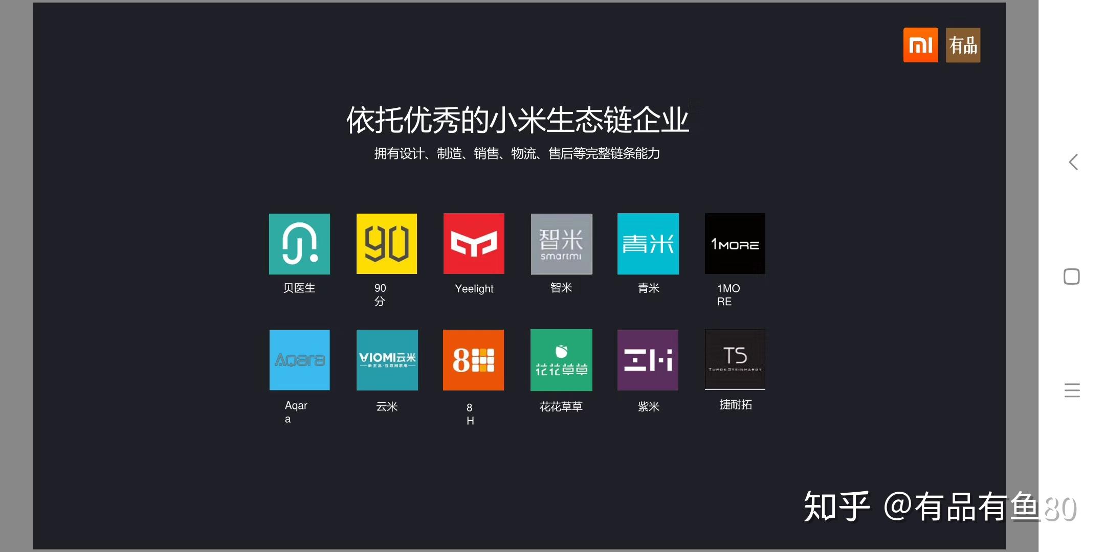 通过粉丝经济,网络营销等手段,让小米品牌迅速走进消费者的视线,而且