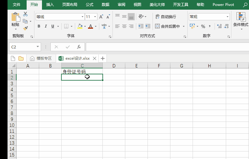 Excel的五层修炼 入门篇 1 知乎