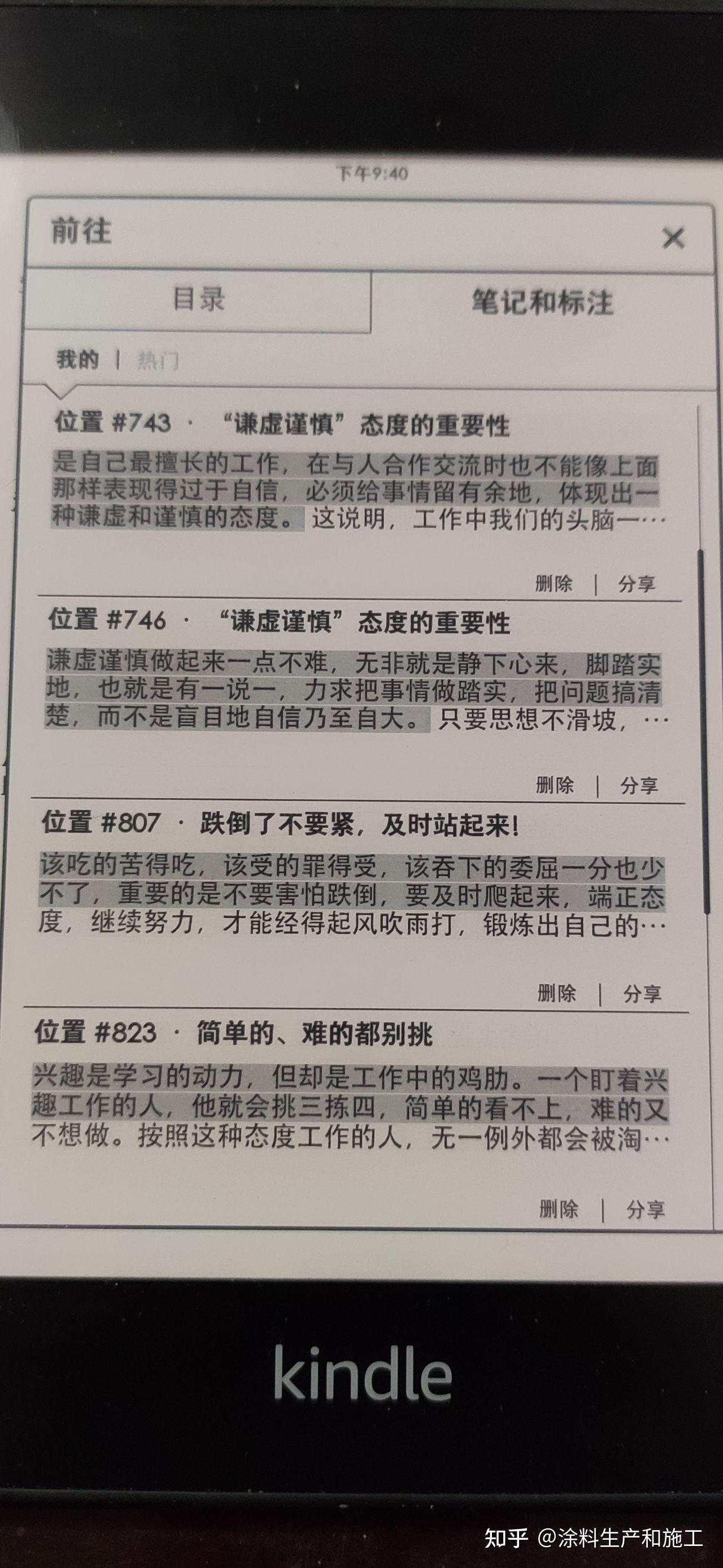 20220228讀書筆記摘抄關於職場