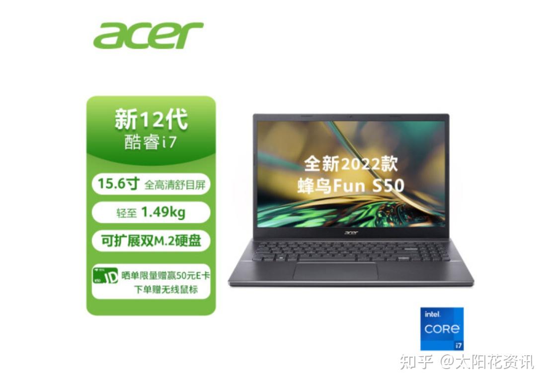 宏碁新蜂鸟fun2022款首发3799元起成为性价比最高轻薄本
