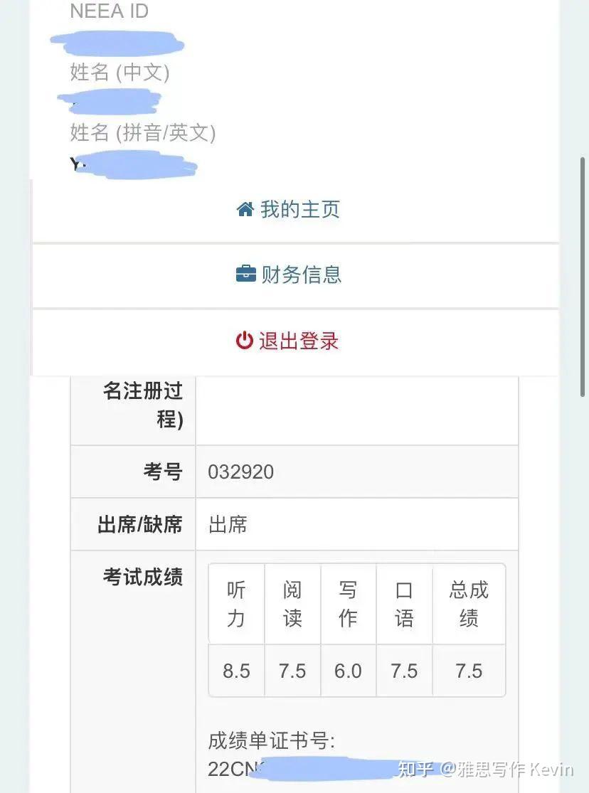 雅思6.5成绩单图片