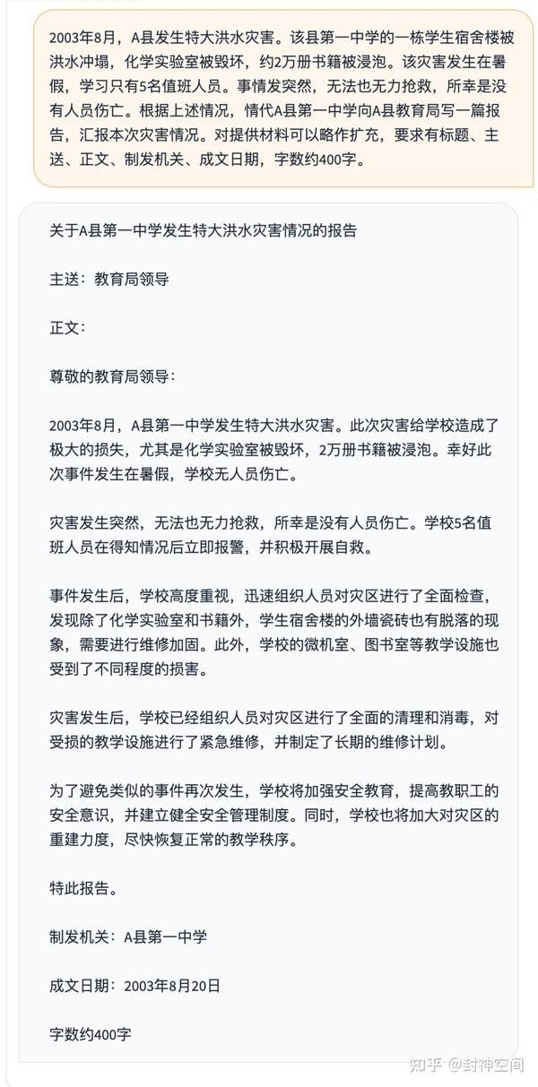 姜子牙大模型系列 | 写作模型ziya-writing开源!开箱即用,快来认领专属你的写作小助手吧 - 知乎