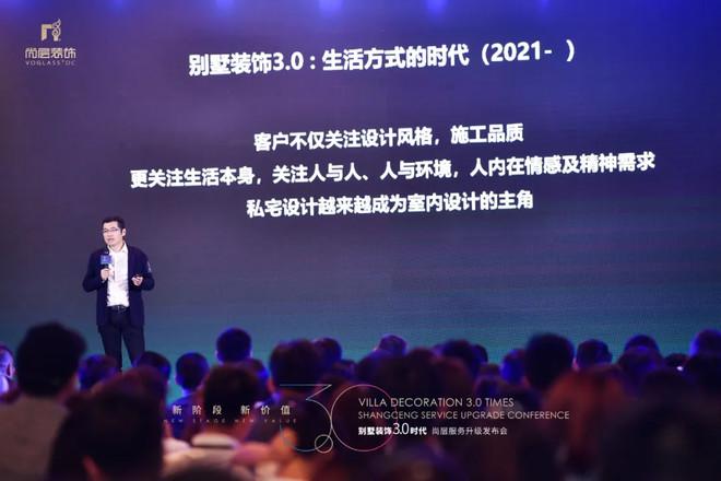 别墅装饰市场的中场赛:从1.0到3.0,这家领头羊如何出招? - 知乎