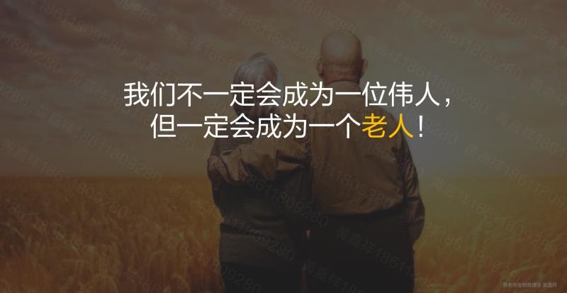 中国未富先老的老龄化困局