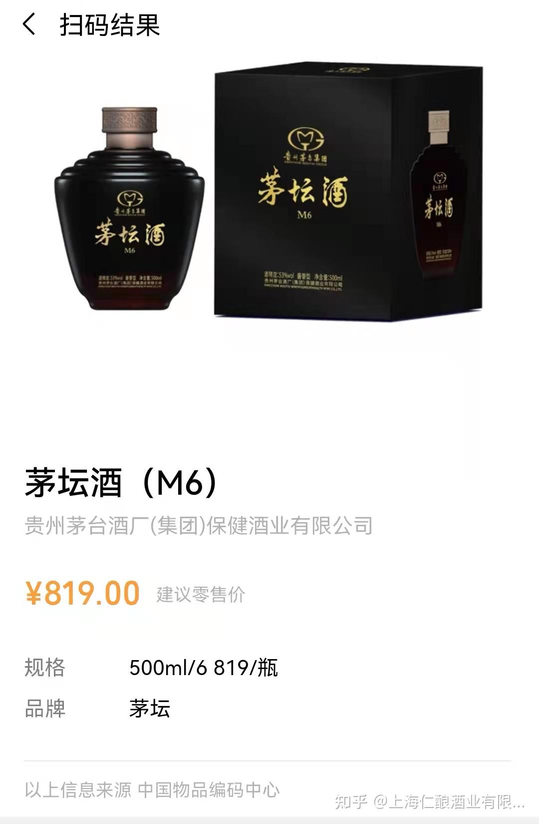 茅台集团茅坛酒·M6 - 知乎